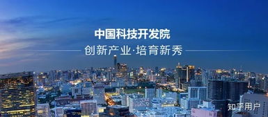 賦能區(qū)域發(fā)展 中國科技開發(fā)院技術咨詢服務的戰(zhàn)略引擎