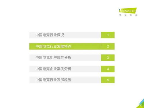技術驅動變革 艾瑞咨詢《2020年中國電競行業(yè)研究報告》中的技術開發(fā)洞察